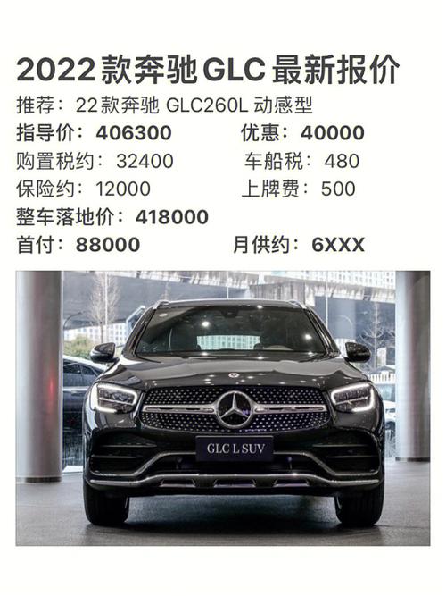 北京汽车市场奔驰汽车报价大全,北京汽车市场奔驰汽车报价大全及价格
